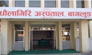 धौलागिरि अस्पतालमा जन्मियो अहिलेसम्मकै बढी तौल भएको बच्चा